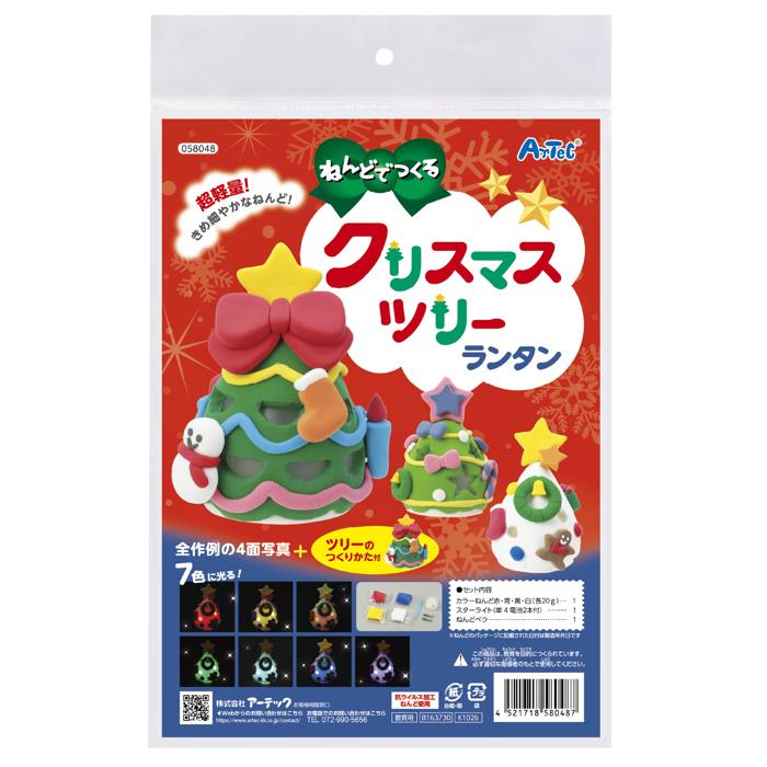 ねんどでつくるクリスマスツリーランタン9