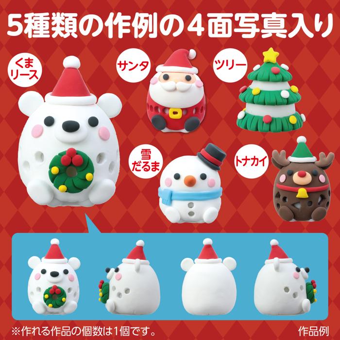 4色ねんどでつくるクリスマスランタン3