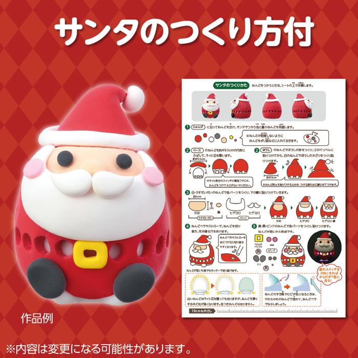 4色ねんどでつくるクリスマスランタン4