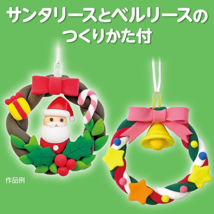 ねんどでつくるサンタクリスマスリース3