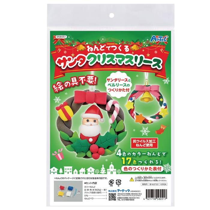 ねんどでつくるサンタクリスマスリース7