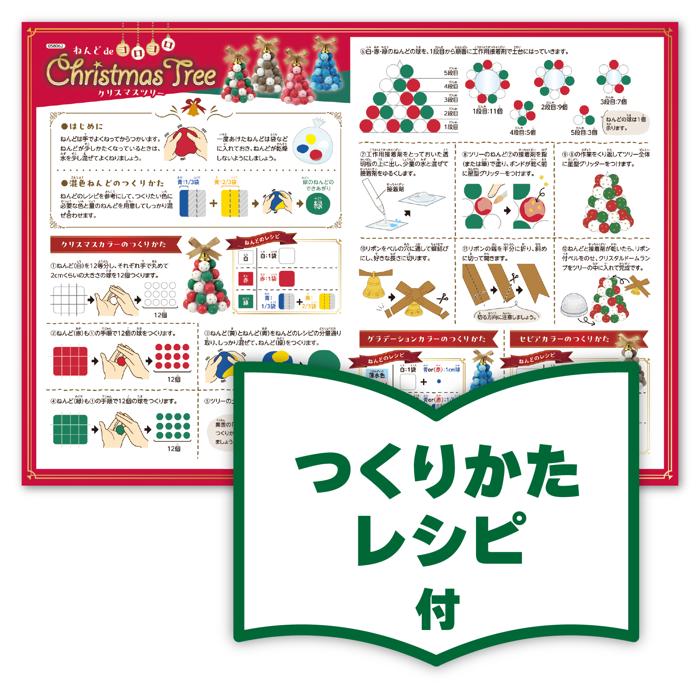 ねんどdeコロコロクリスマスツリー8