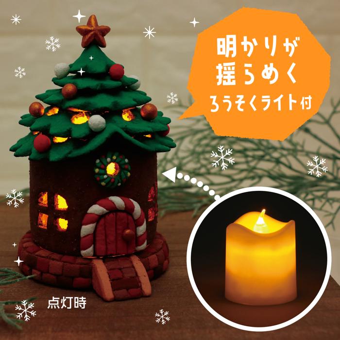 フェアリーハウスキット　クリスマス3