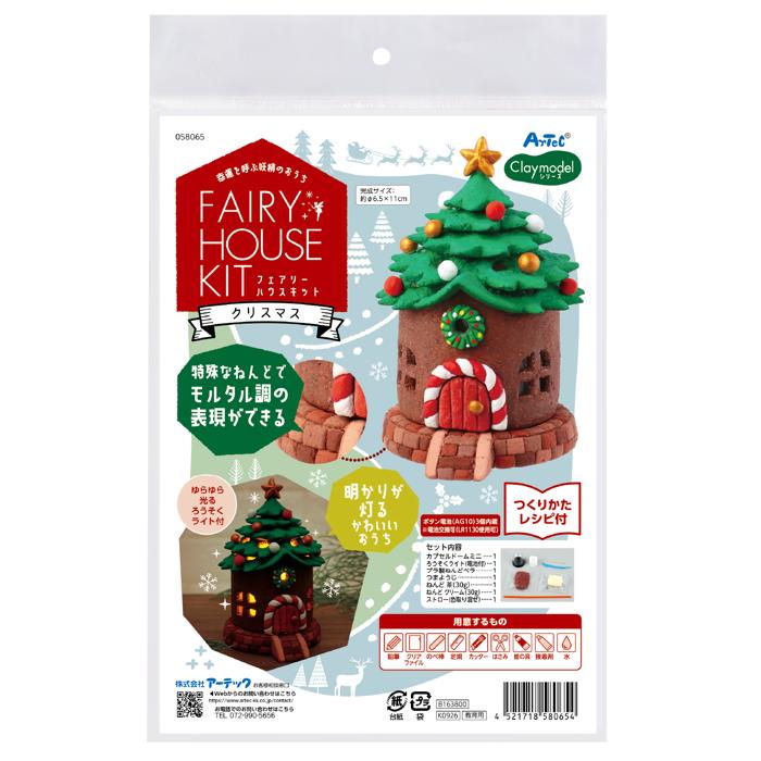 フェアリーハウスキット　クリスマス6