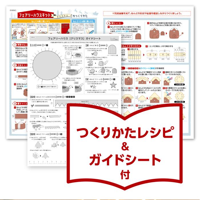 フェアリーハウスキット　クリスマス7