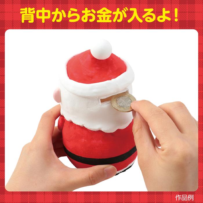 ねんどdeつくるクリスマス貯金箱キット2