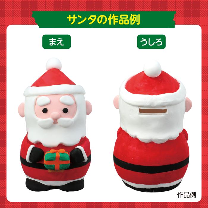 ねんどdeつくるクリスマス貯金箱キット4
