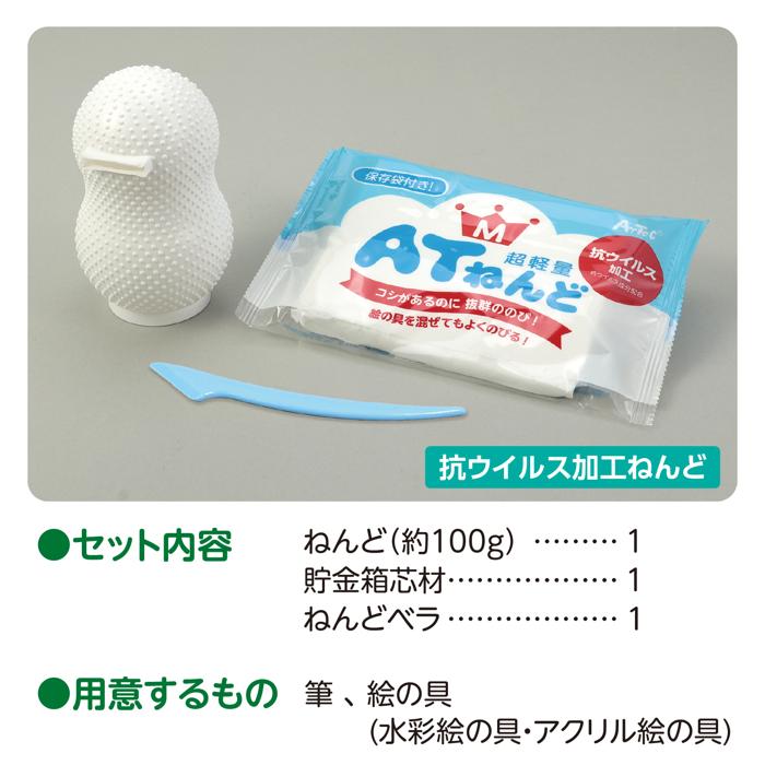 ねんどdeつくるクリスマス貯金箱キット7