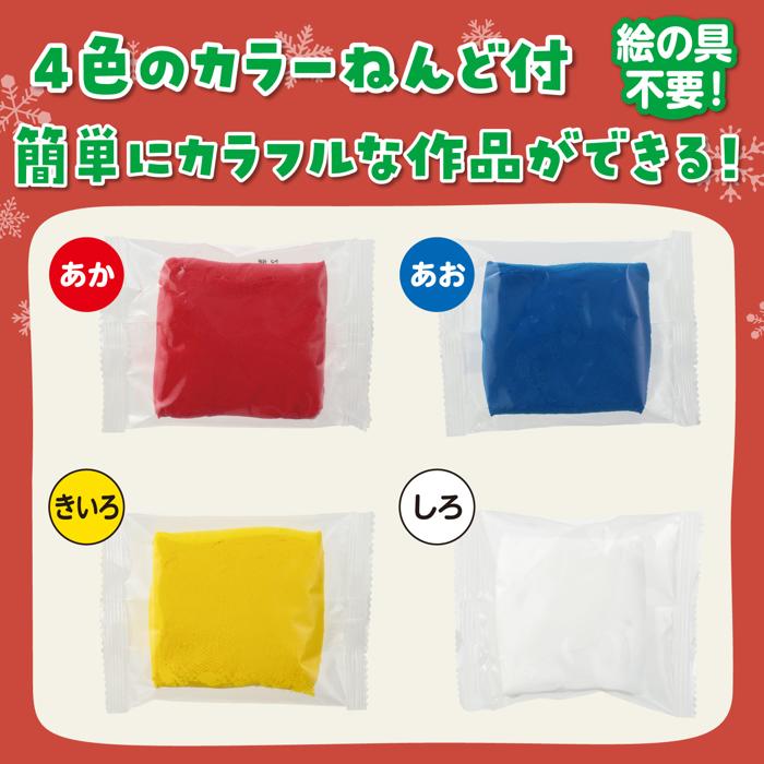 ねんどdeつくる クリスマスオーナメント3