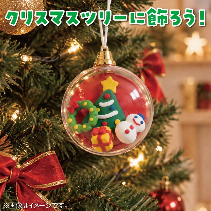 ねんどdeつくる クリスマスオーナメント4