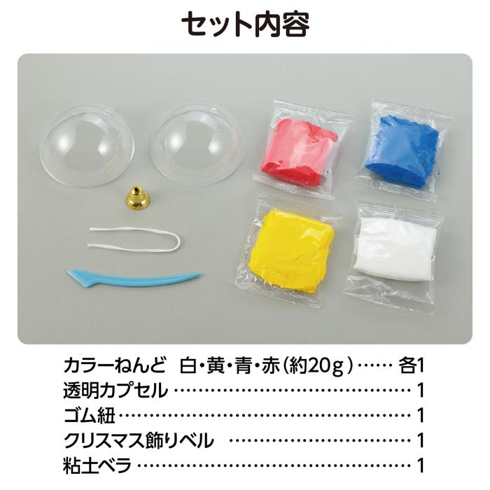ねんどdeつくる クリスマスオーナメント8