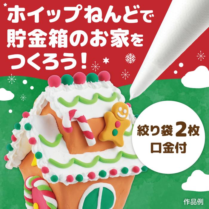 ねんどdeつくるクリスマスハウス2