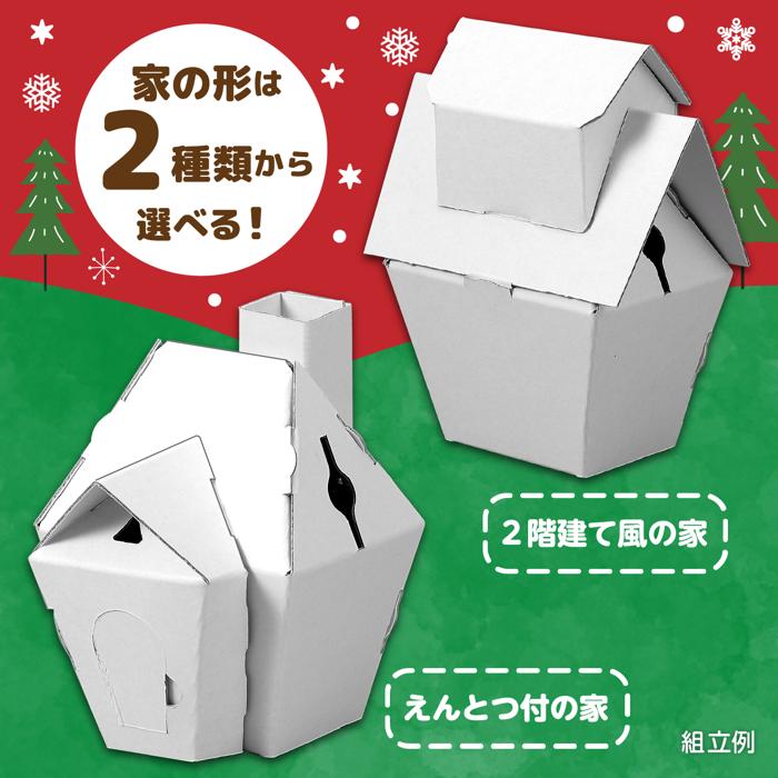 ねんどdeつくるクリスマスハウス3