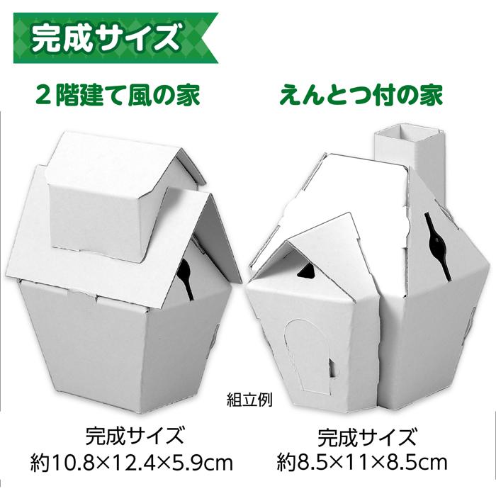 ねんどdeつくるクリスマスハウス4