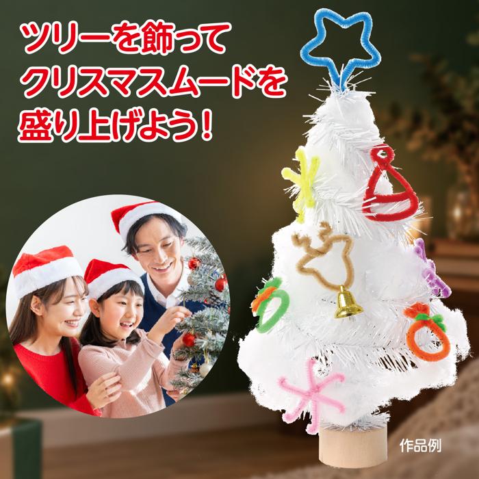 クリスマスツリー作り 白3