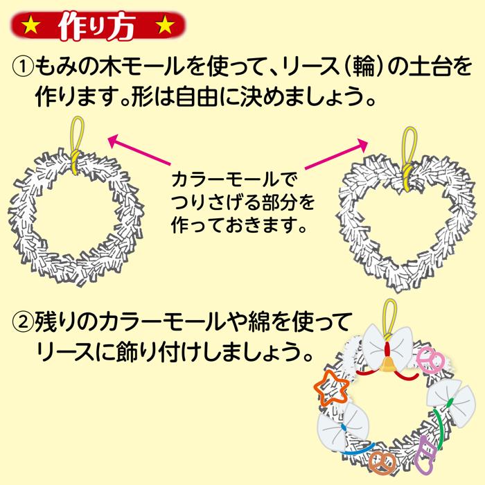 クリスマスリース作り　白2