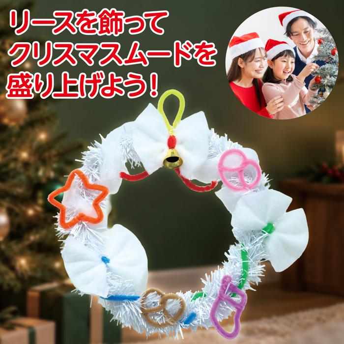 クリスマスリース作り　白3