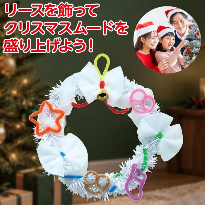 クリスマスリース作り 白(イルミネーションライト付)4