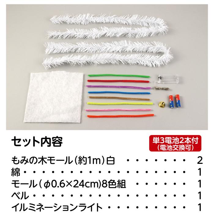 クリスマスリース作り 白(イルミネーションライト付)5
