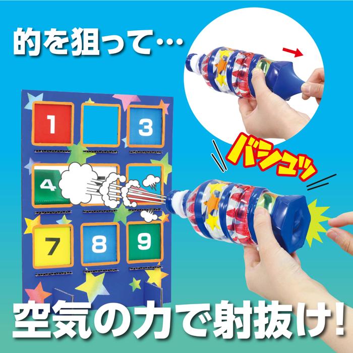 ボルトボルズのペットボトル空気砲ストラックアウト3