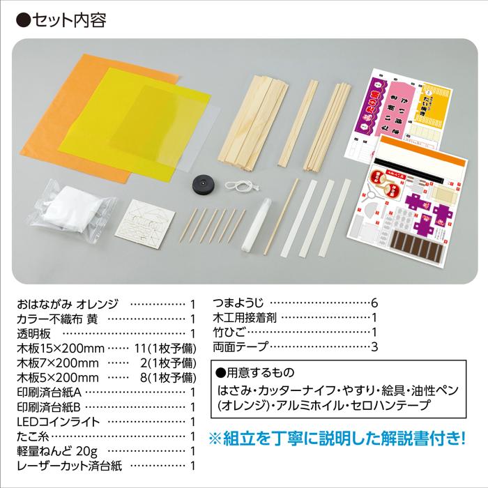 手作りミニチュア屋台キット　たい焼き4