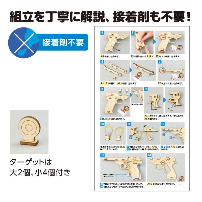 木製単発式輪ゴム銃3
