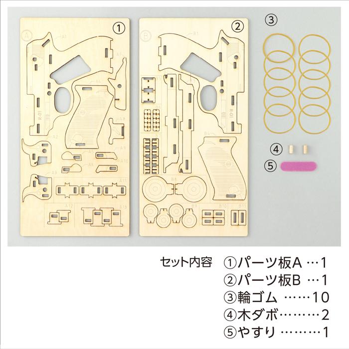木製単発式輪ゴム銃4