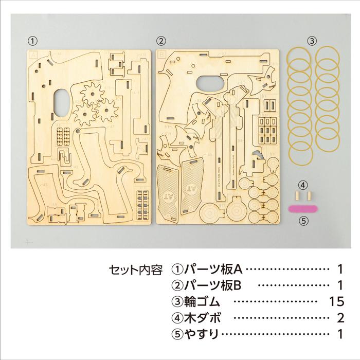 木製9連式輪ゴム銃4