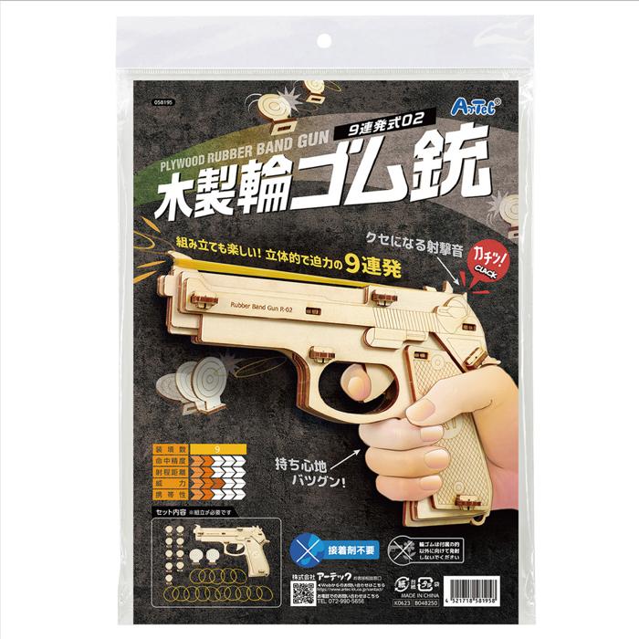 木製9連式輪ゴム銃5