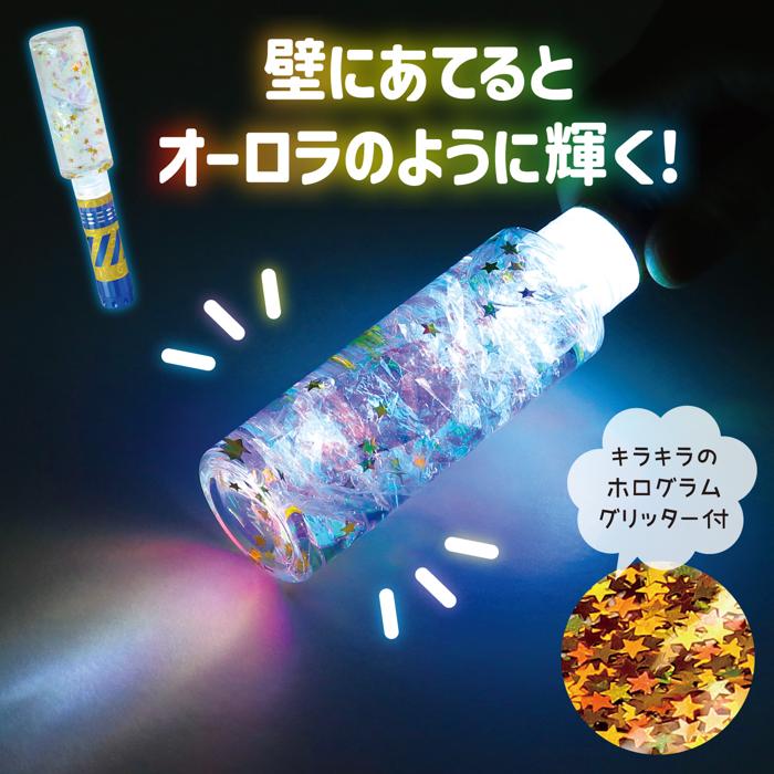 オーロラスノードームスティック2