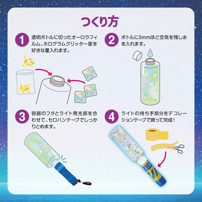 オーロラスノードームスティック3