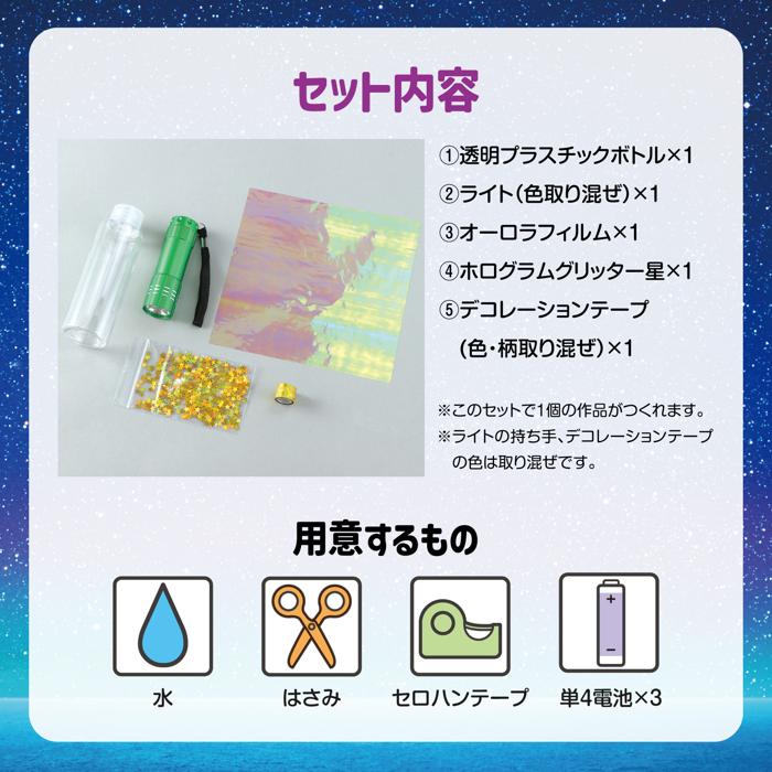 オーロラスノードームスティック4