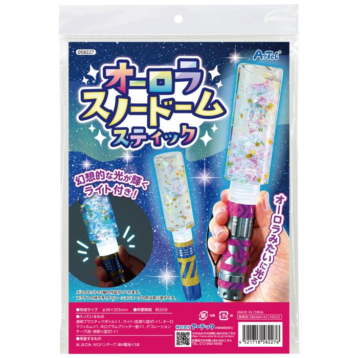 オーロラスノードームスティック6