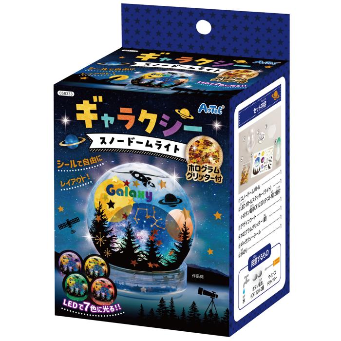 ギャラクシースノードームライト6