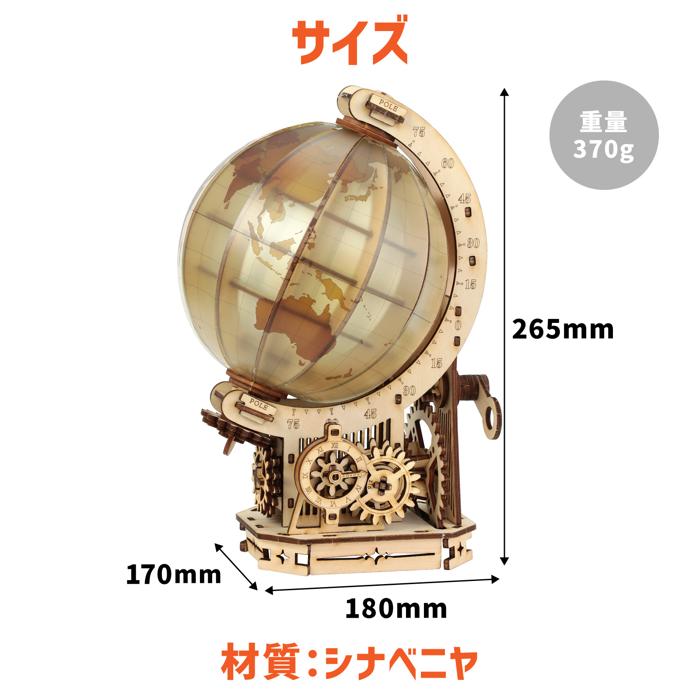 ウッドパズル地球儀5