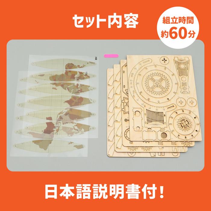 ウッドパズル地球儀6