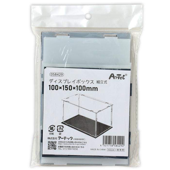 ディスプレイボックス組立式　100×150×100mm9