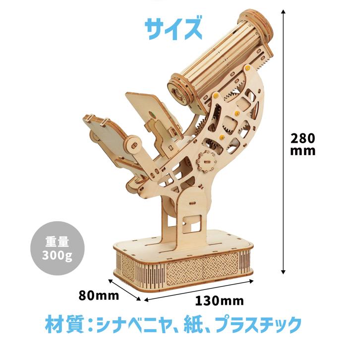 木製顕微鏡クラフトキット5