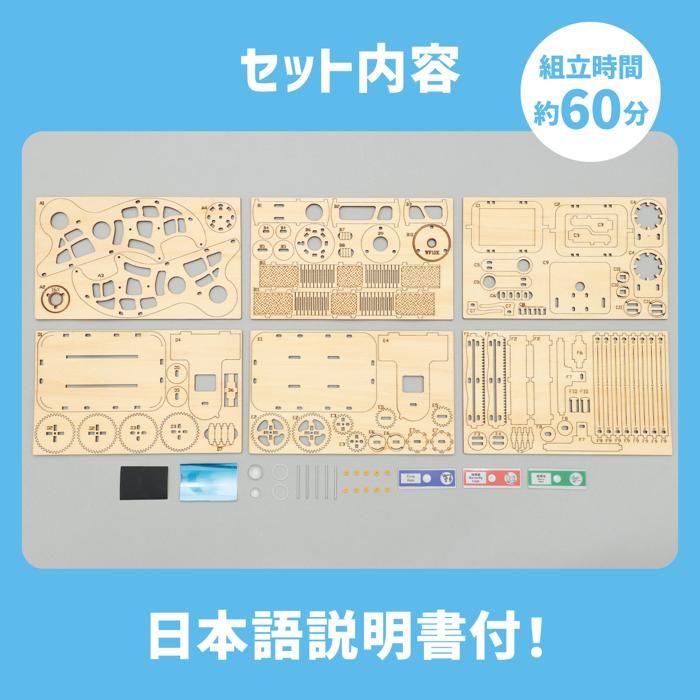 木製顕微鏡クラフトキット6