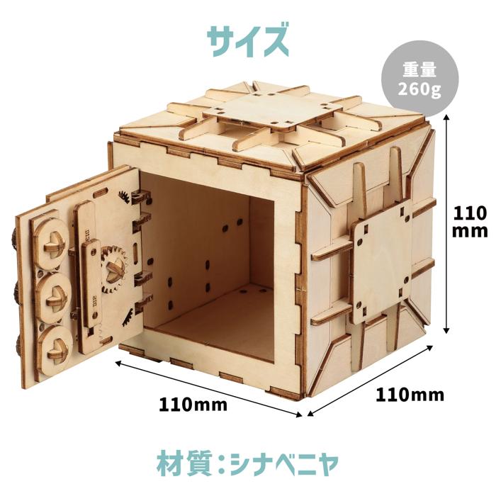 木製ダイヤル式金庫型貯金箱クラフトキット5