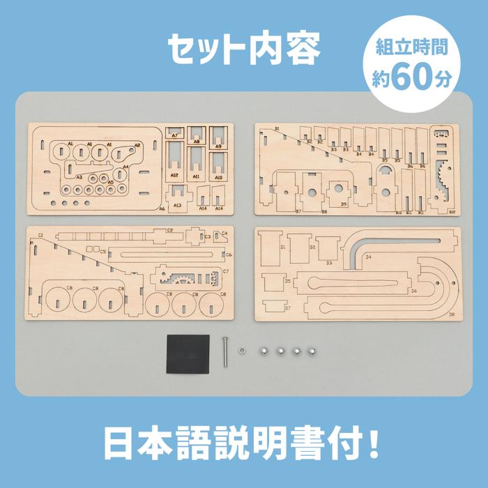 木製エスカレーター式コースタークラフトキット6