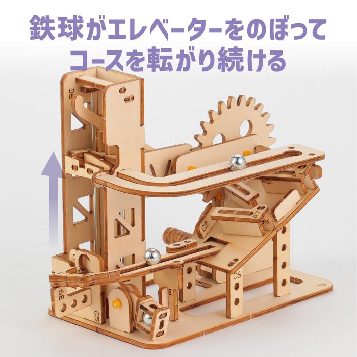 木製エレベーター式コースタークラフトキット1