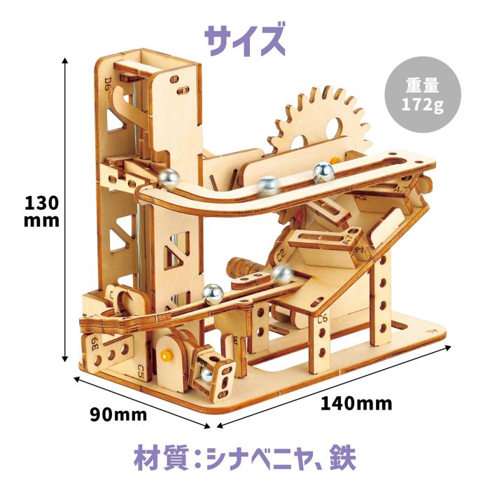 木製エレベーター式コースタークラフトキット5