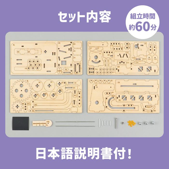 木製エレベーター式コースタークラフトキット6