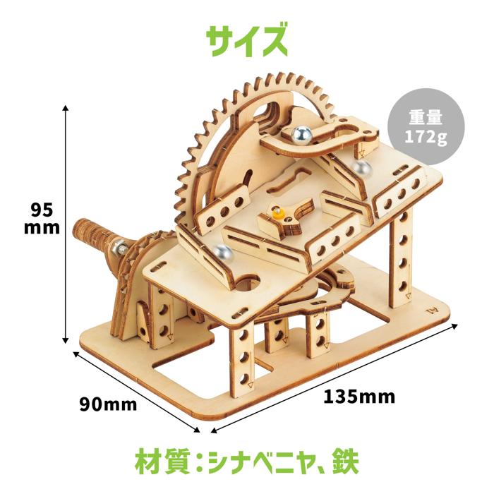 木製ピンボール式コースタークラフトキット5