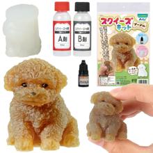 スクイーズキット　プードル