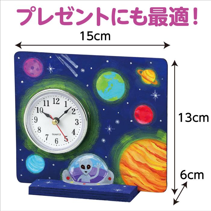 おえかき時計　10個セット4