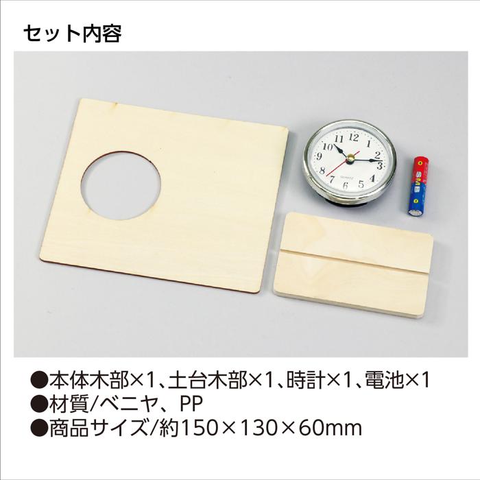 おえかき時計　10個セット5