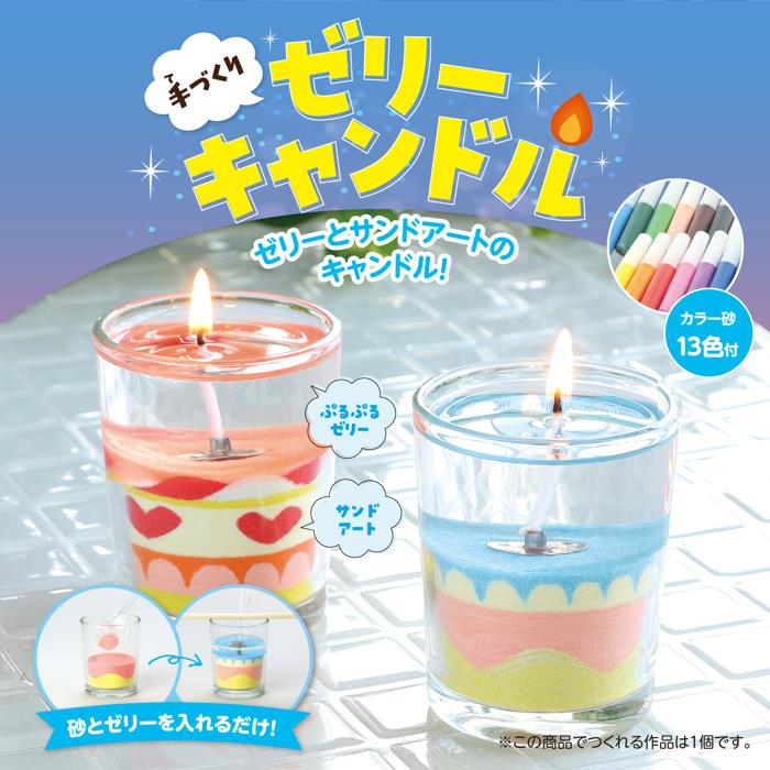 手づくりゼリーキャンドル　10個セット2