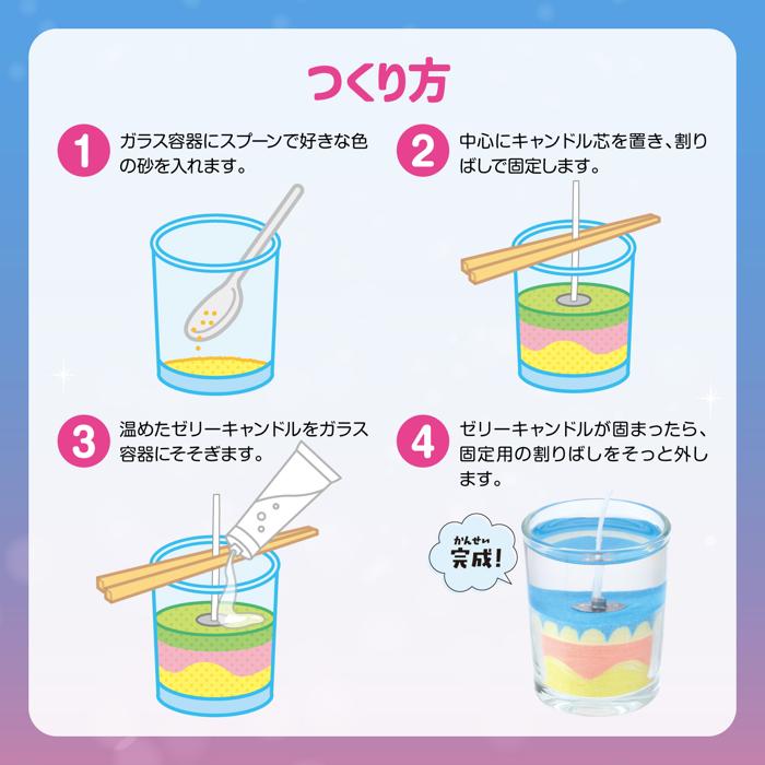 手づくりゼリーキャンドル　10個セット4